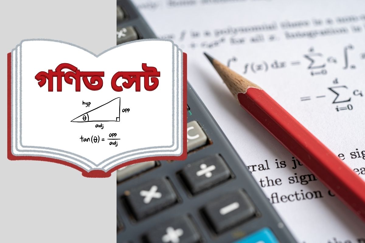 wbp math practice set pdf