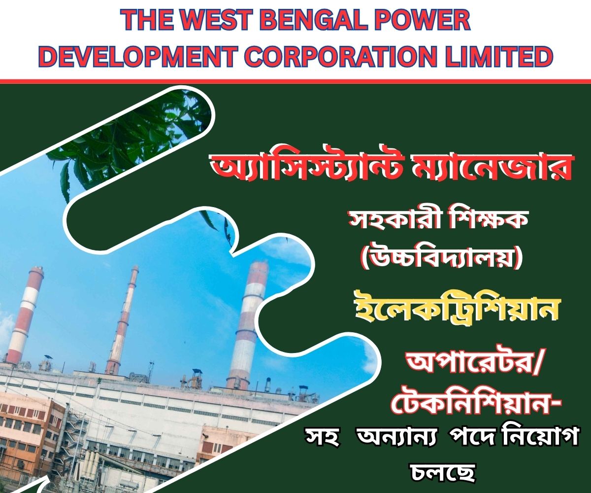 wbpdcl recruitment 2025
