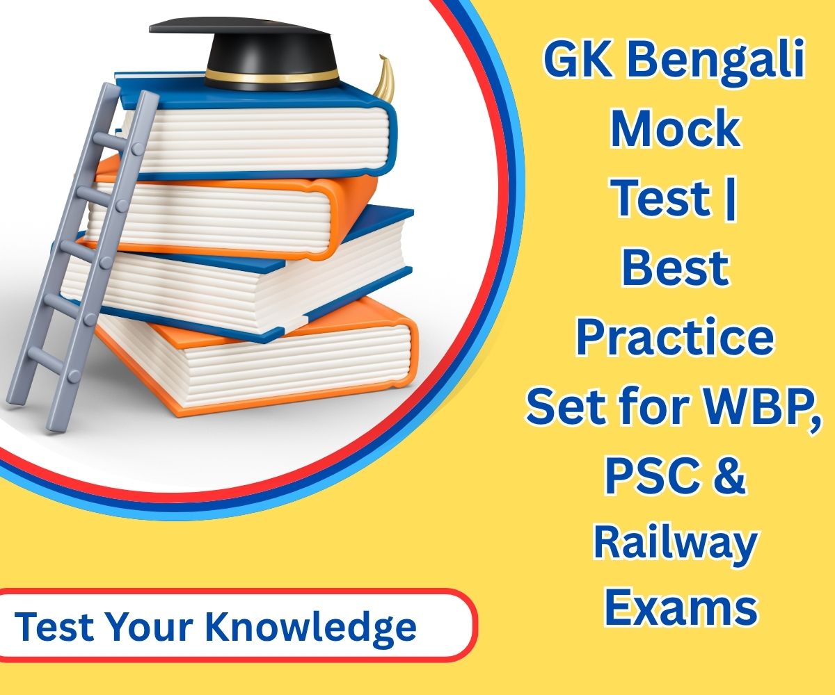 gk bengali mock test