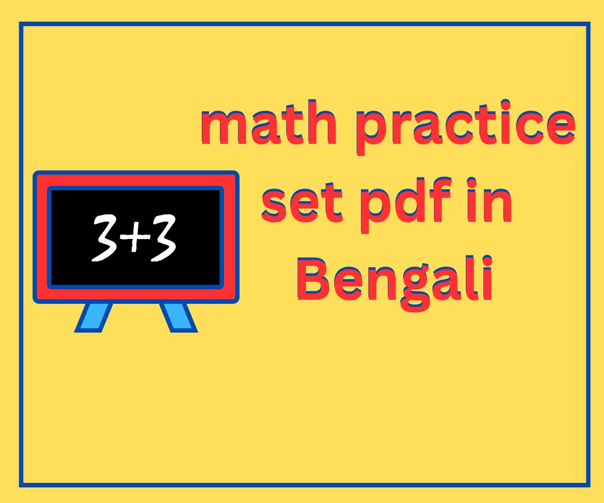 math practice set pdf in Bengali