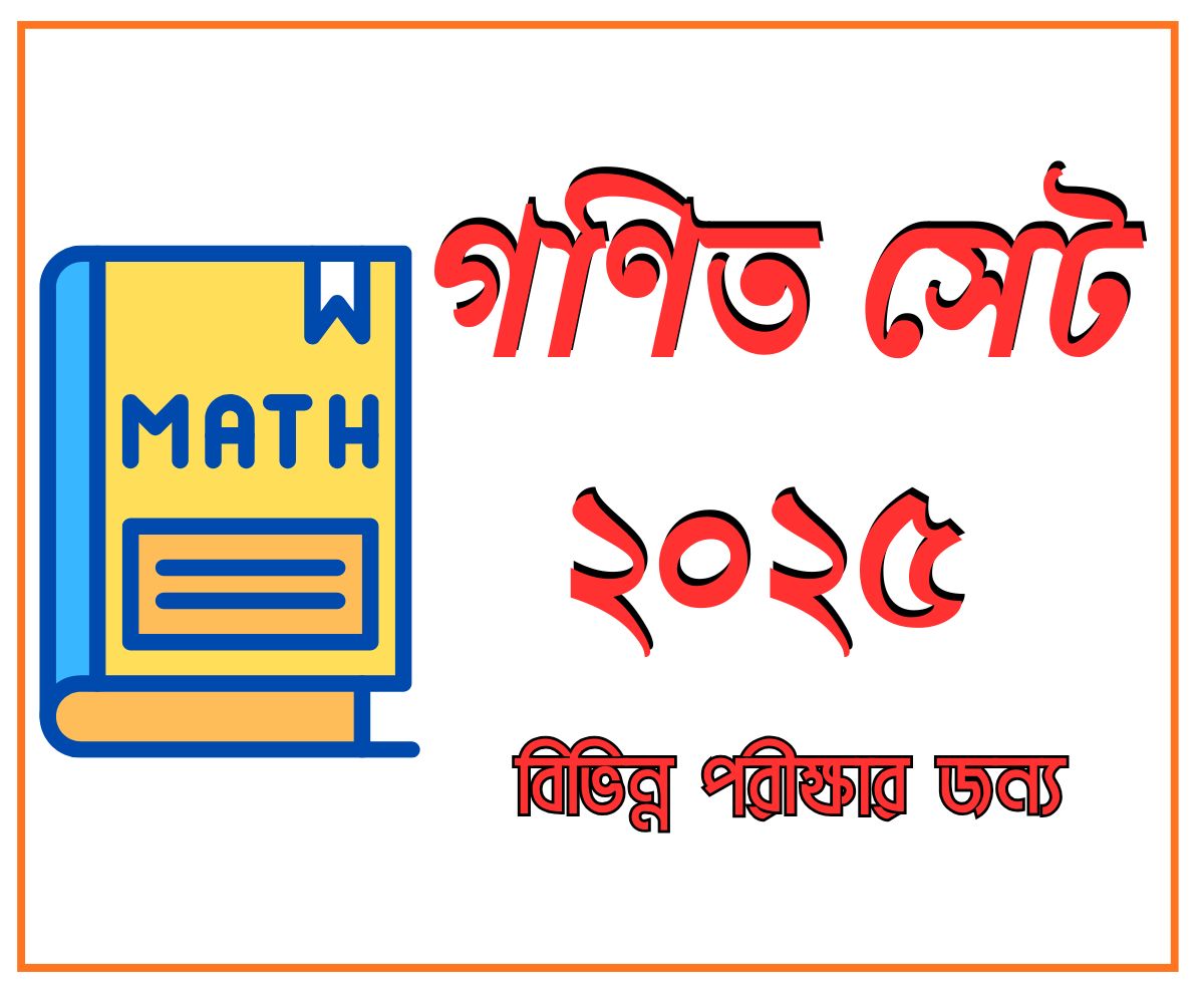 mathematics set